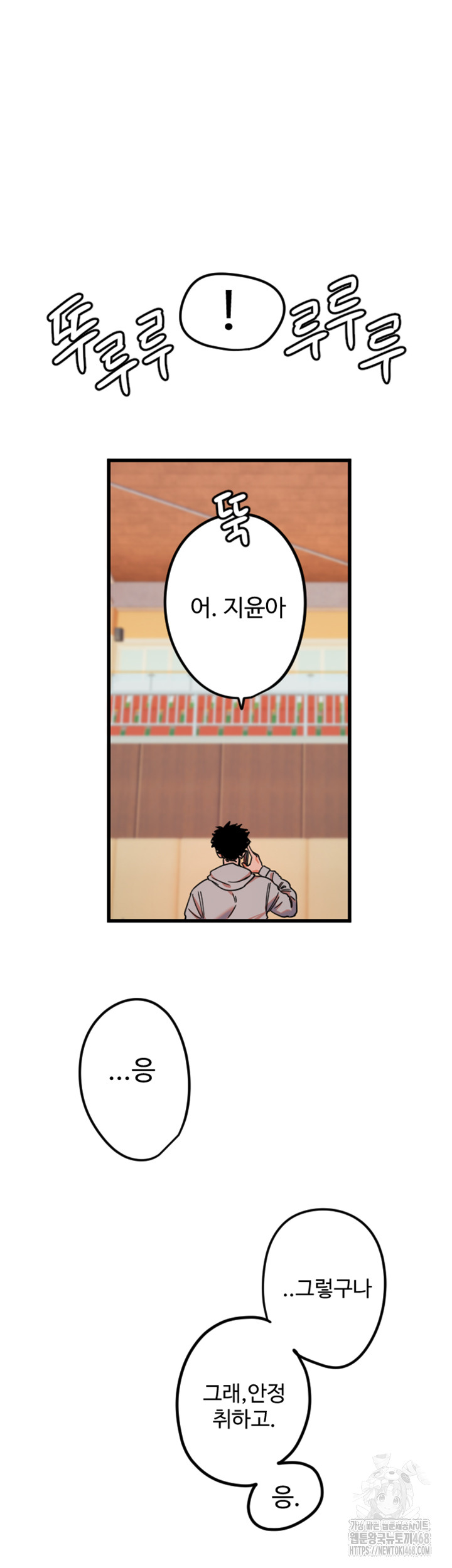 Manitto Raw - Chapter 31 [photo 30] - MangaPorn