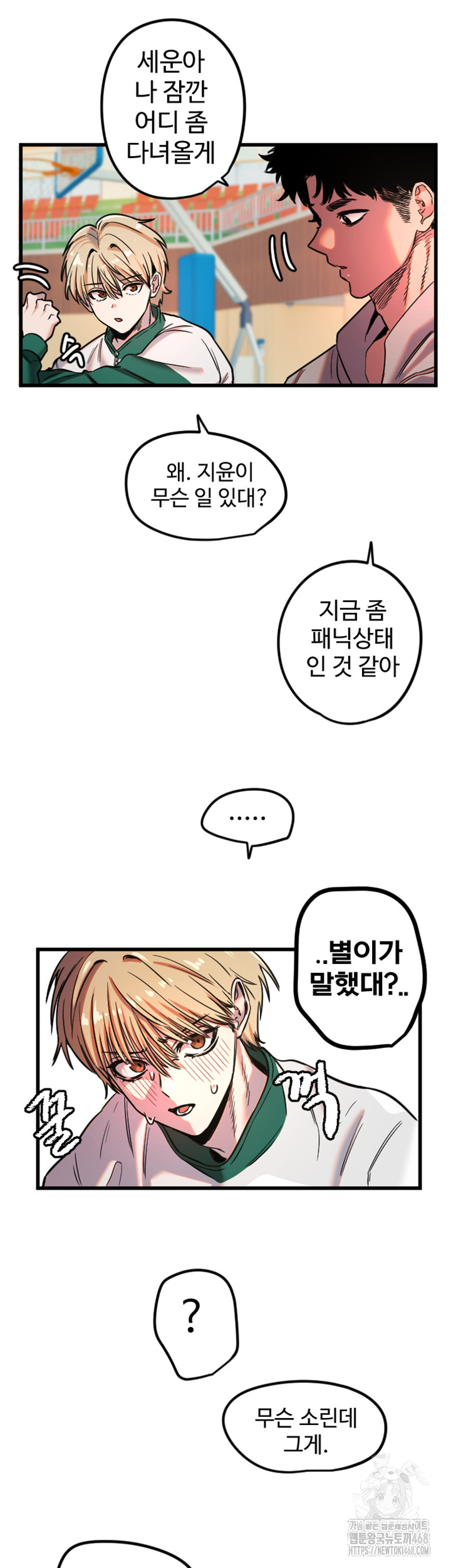 Manitto Raw - Chapter 31 [photo 31] - MangaPorn