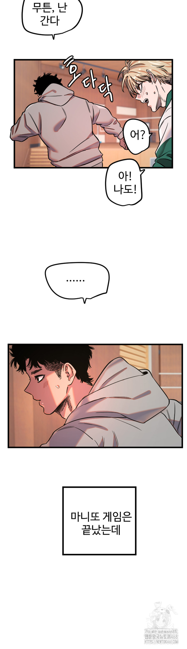 Manitto Raw - Chapter 31 [photo 32] - MangaPorn