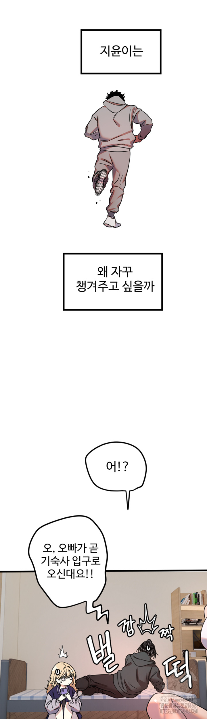 Manitto Raw - Chapter 31 [photo 33] - MangaPorn