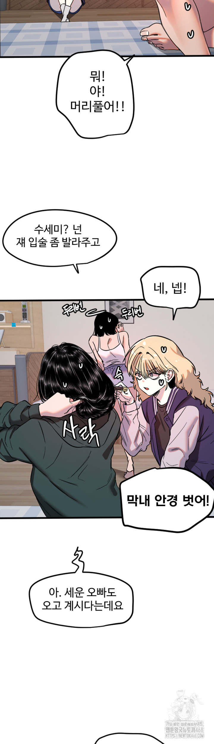 Manitto Raw - Chapter 31 [photo 34] - MangaPorn