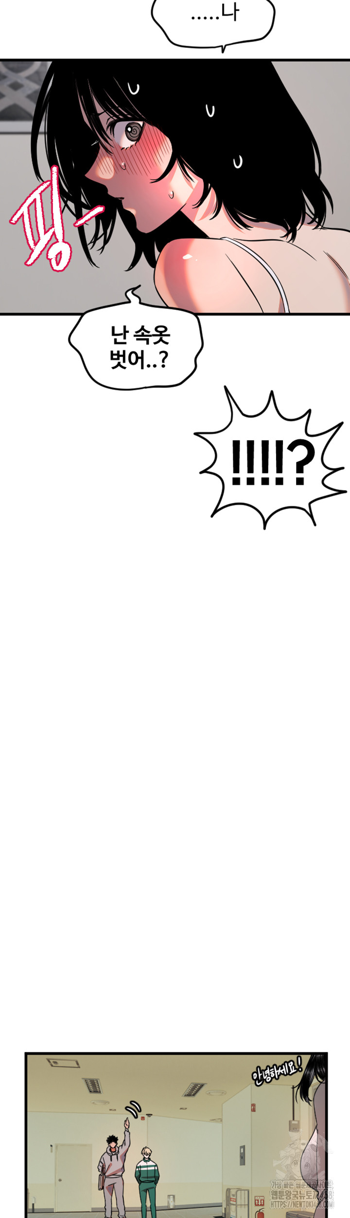 Manitto Raw - Chapter 31 [photo 35] - MangaPorn