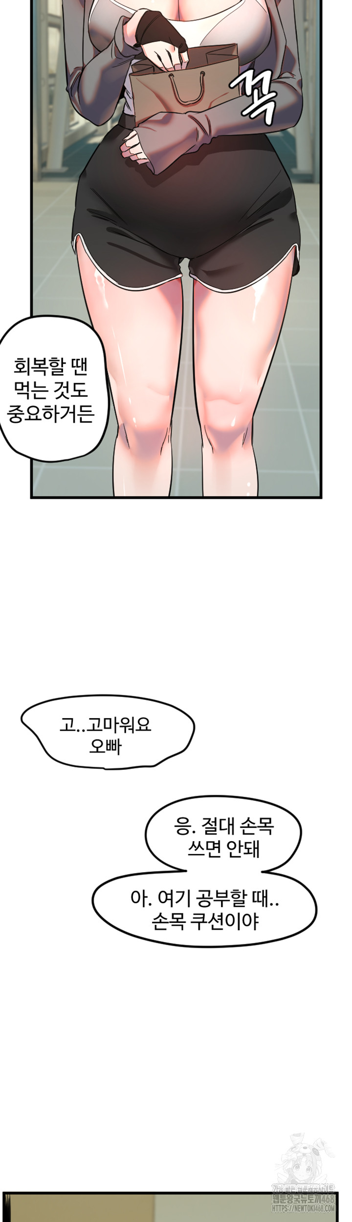 Manitto Raw - Chapter 31 [photo 37] - MangaPorn