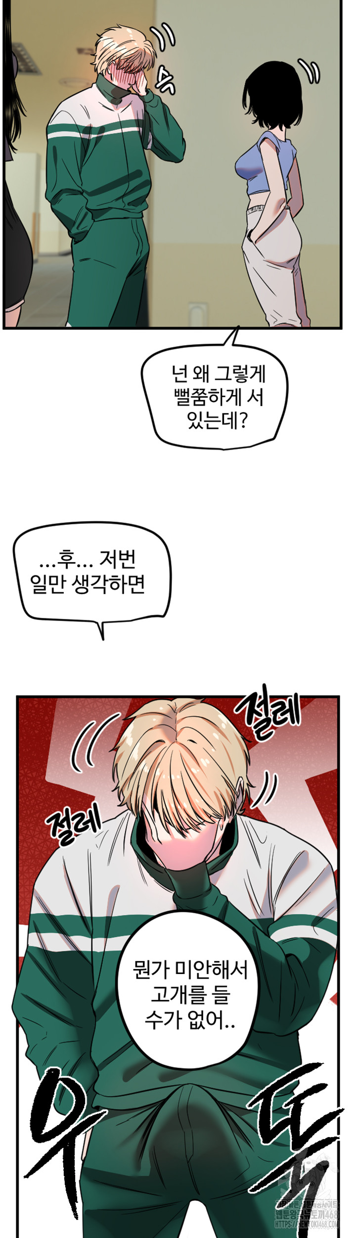 Manitto Raw - Chapter 31 [photo 38] - MangaPorn