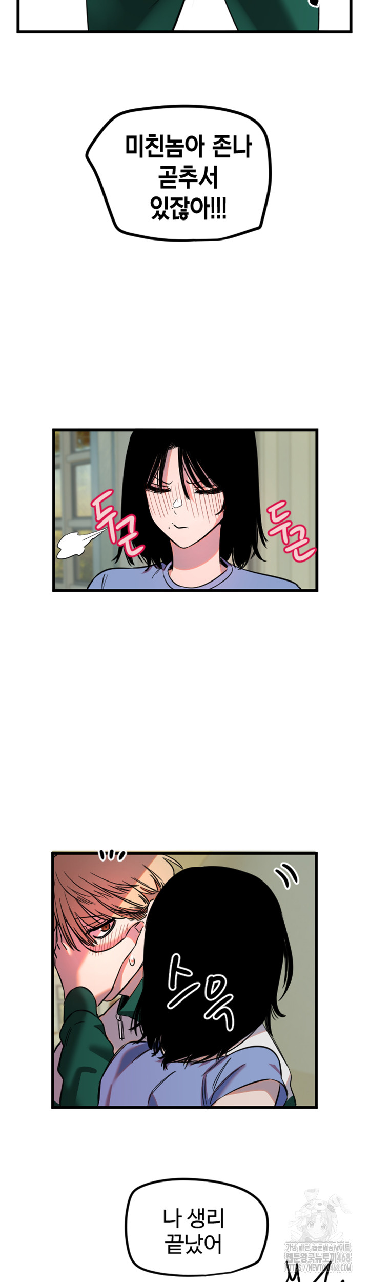 Manitto Raw - Chapter 31 [photo 39] - MangaPorn