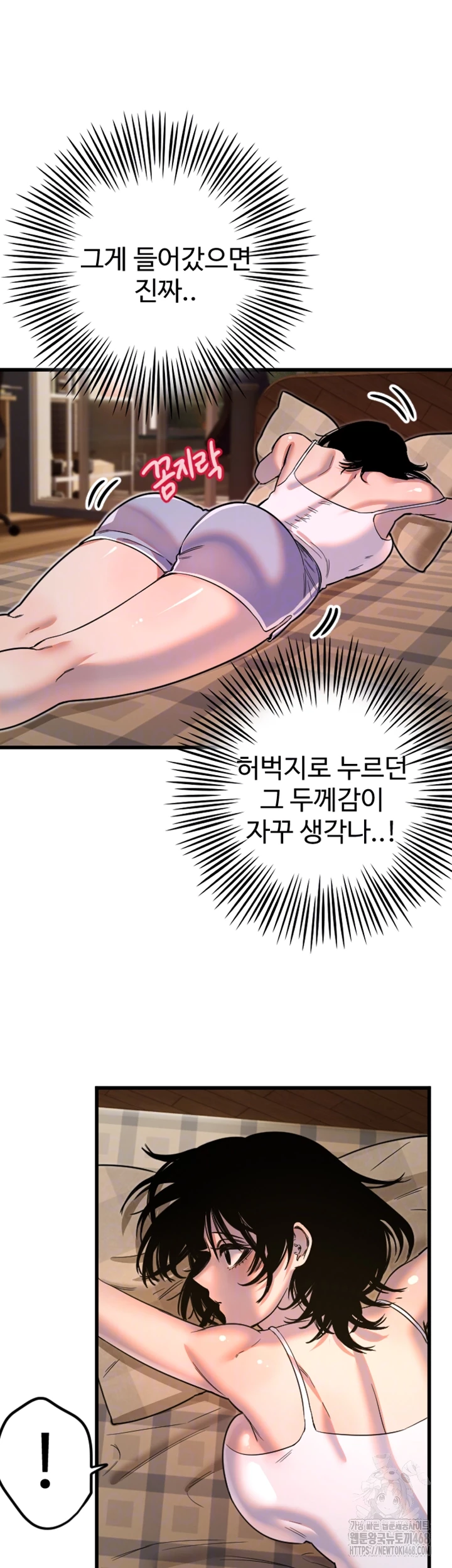 Manitto Raw - Chapter 31 [photo 4] - MangaPorn