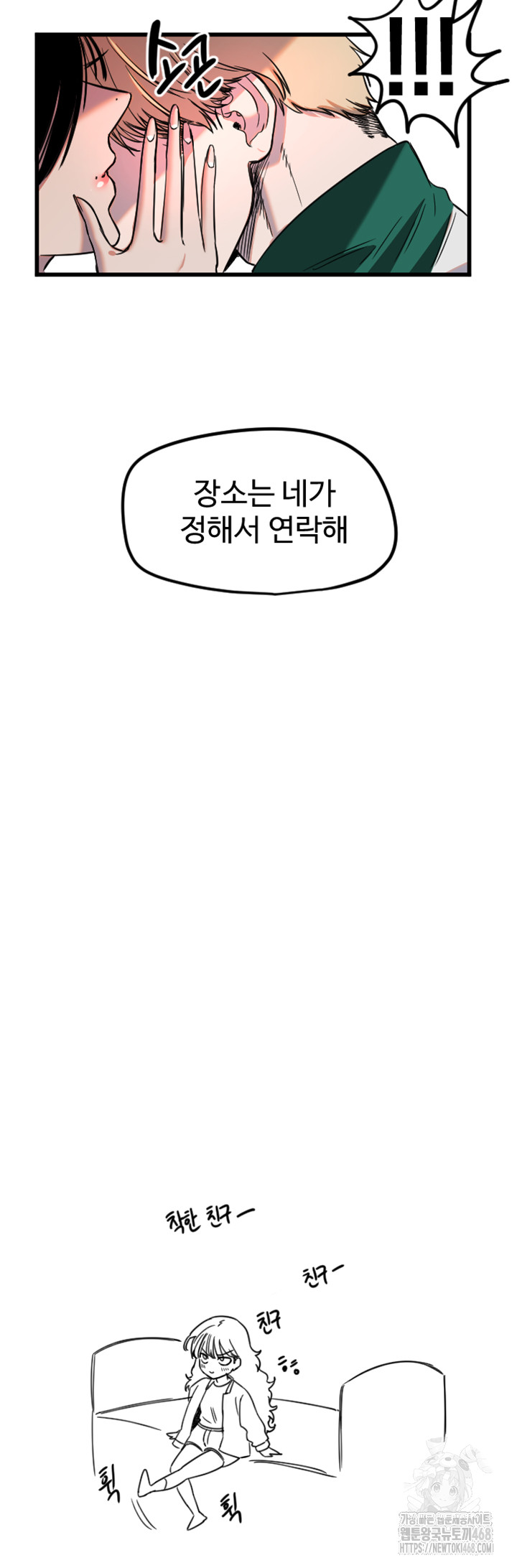 Manitto Raw - Chapter 31 [photo 40] - MangaPorn