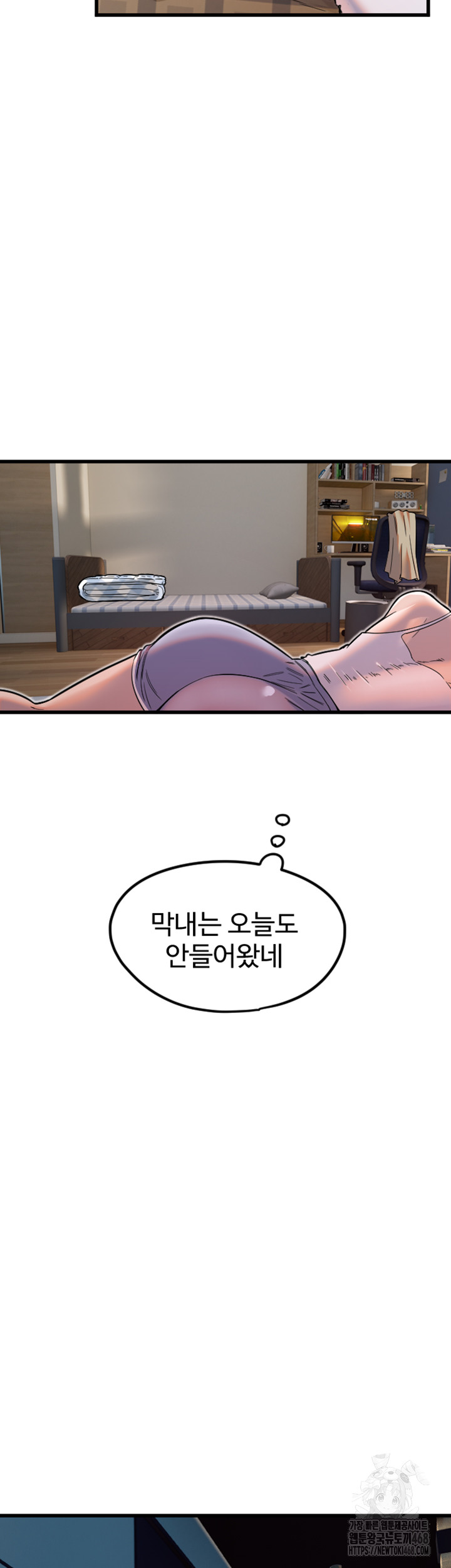 Manitto Raw - Chapter 31 [photo 5] - MangaPorn