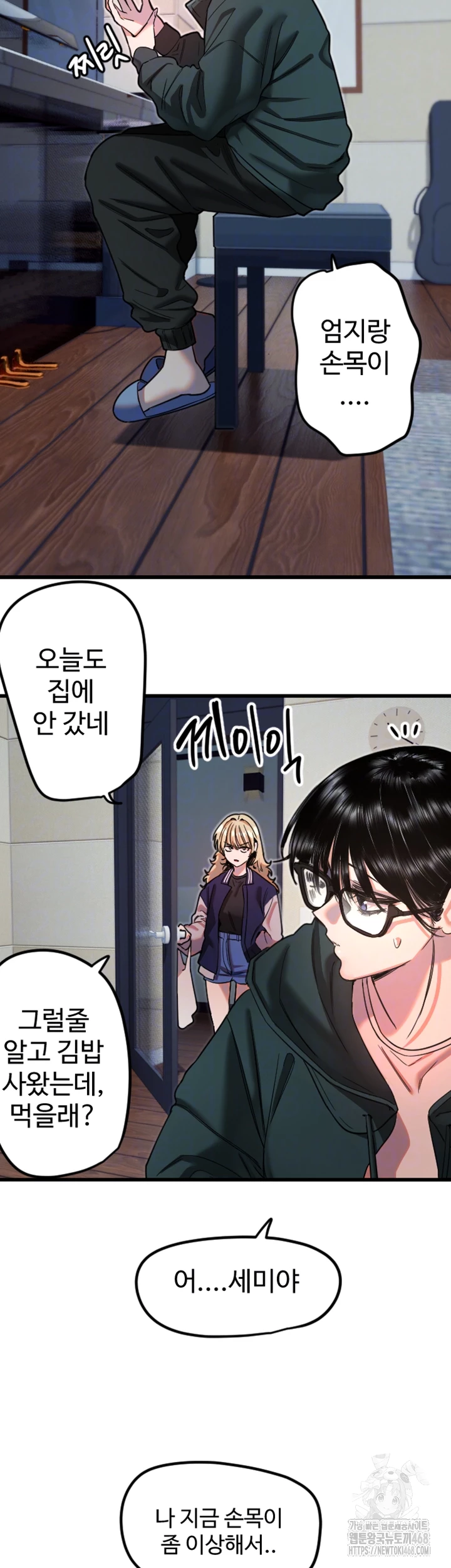 Manitto Raw - Chapter 31 [photo 9] - MangaPorn