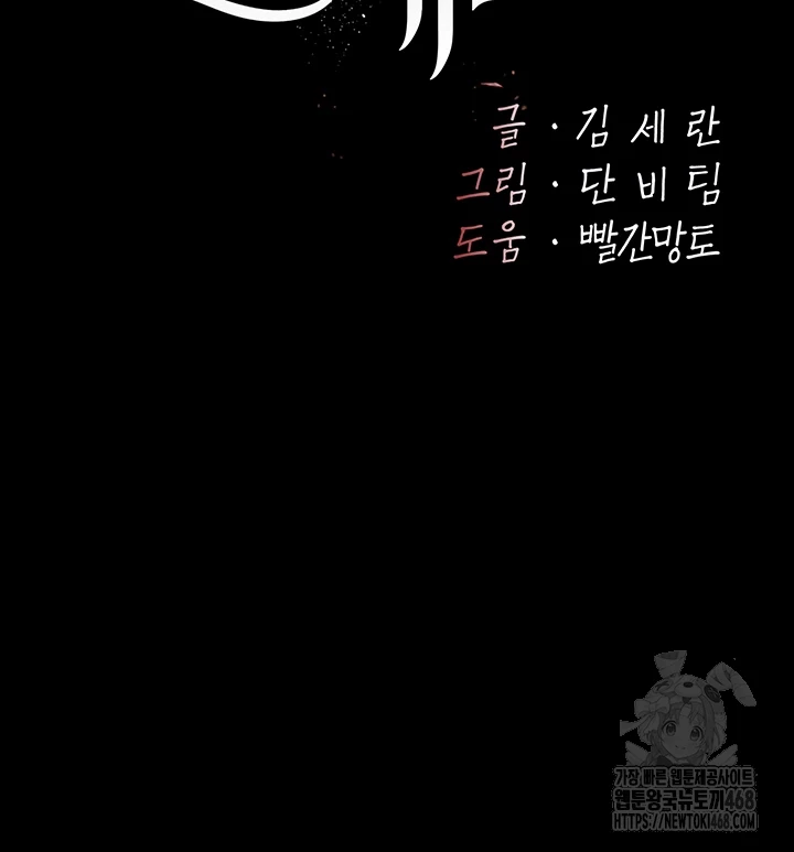 Mom Eat First Raw - Chapter 95 [photo 12] - MangaPorn