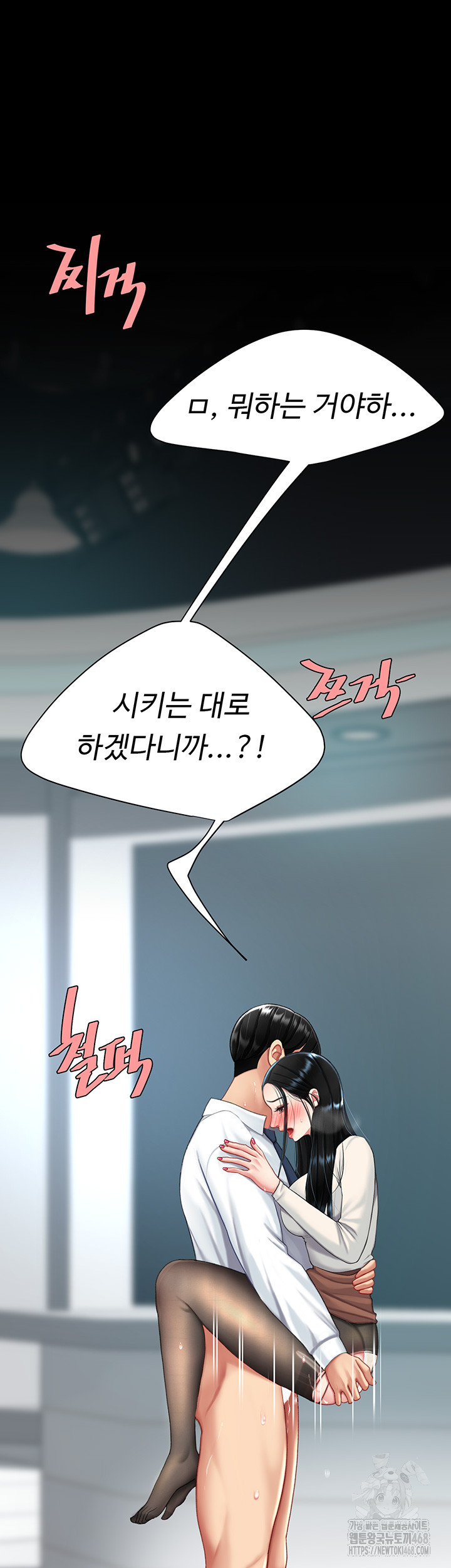 Mom Eat First Raw - Chapter 95 [photo 15] - MangaPorn