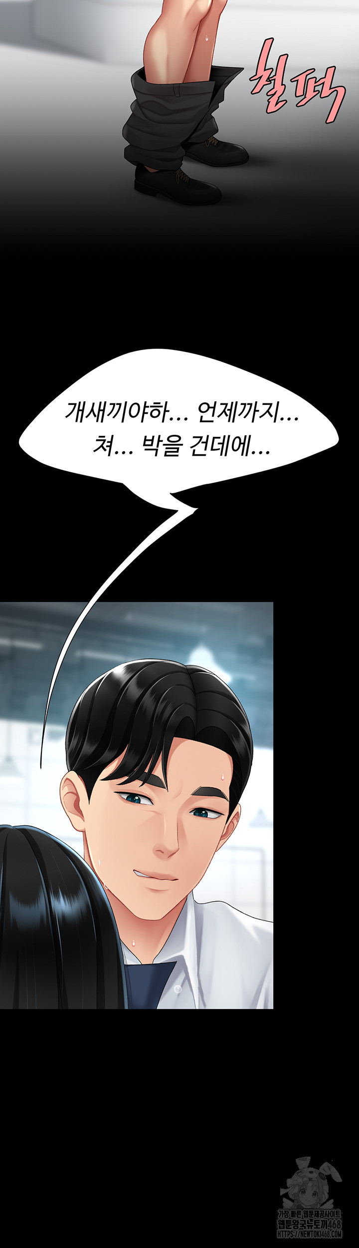 Mom Eat First Raw - Chapter 95 [photo 16] - MangaPorn