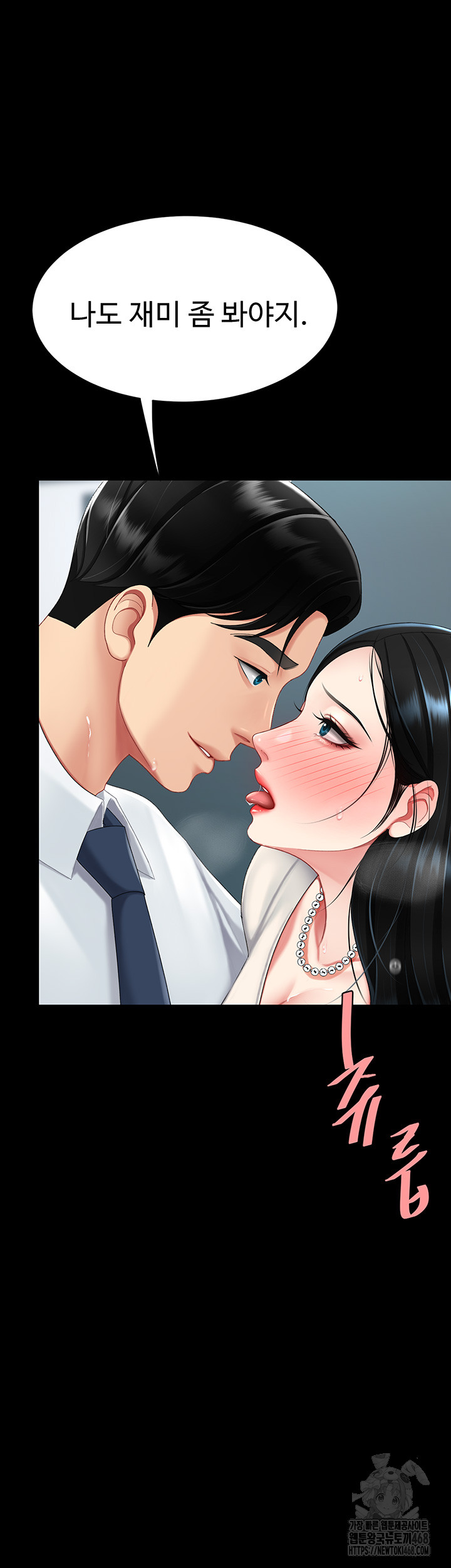 Mom Eat First Raw - Chapter 95 [photo 18] - MangaPorn