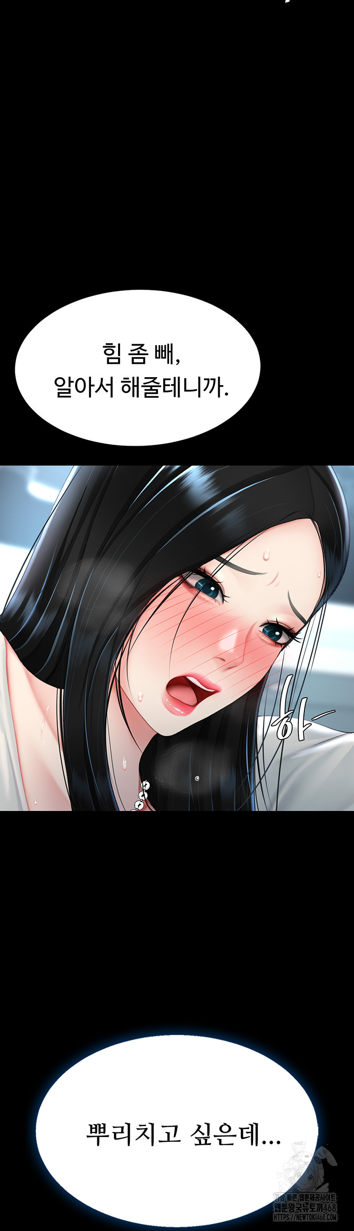 Mom Eat First Raw - Chapter 95 [photo 36] - MangaPorn