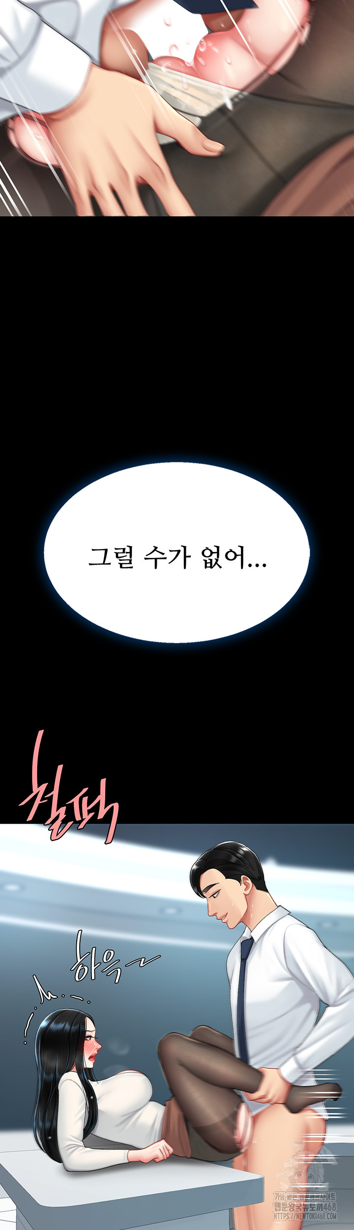 Mom Eat First Raw - Chapter 95 [photo 38] - MangaPorn