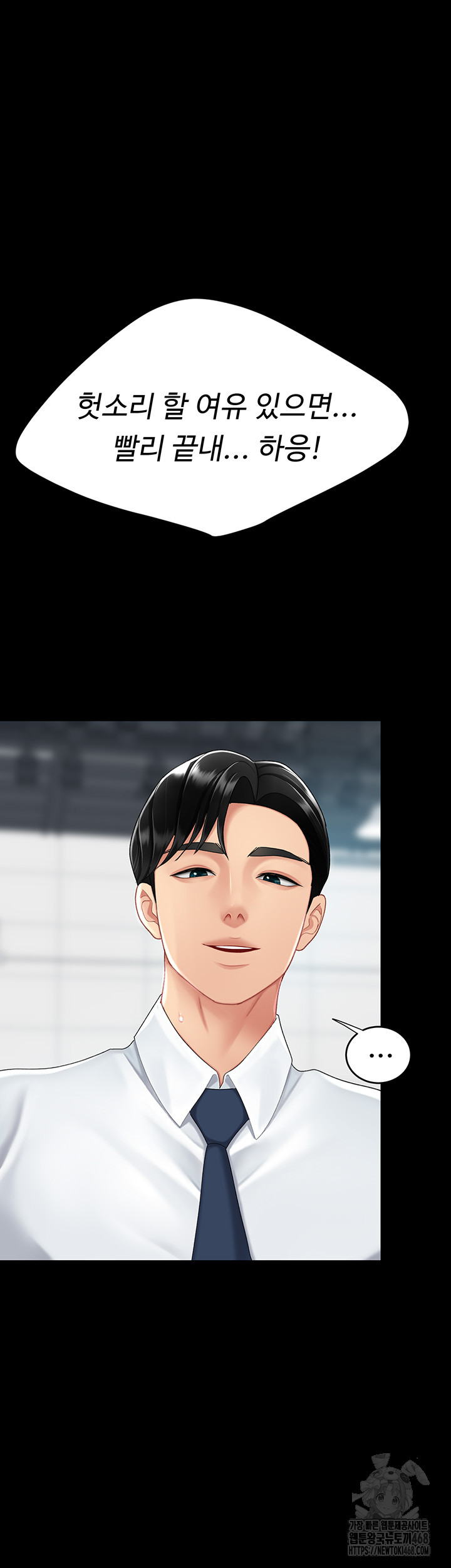 Mom Eat First Raw - Chapter 95 [photo 42] - MangaPorn