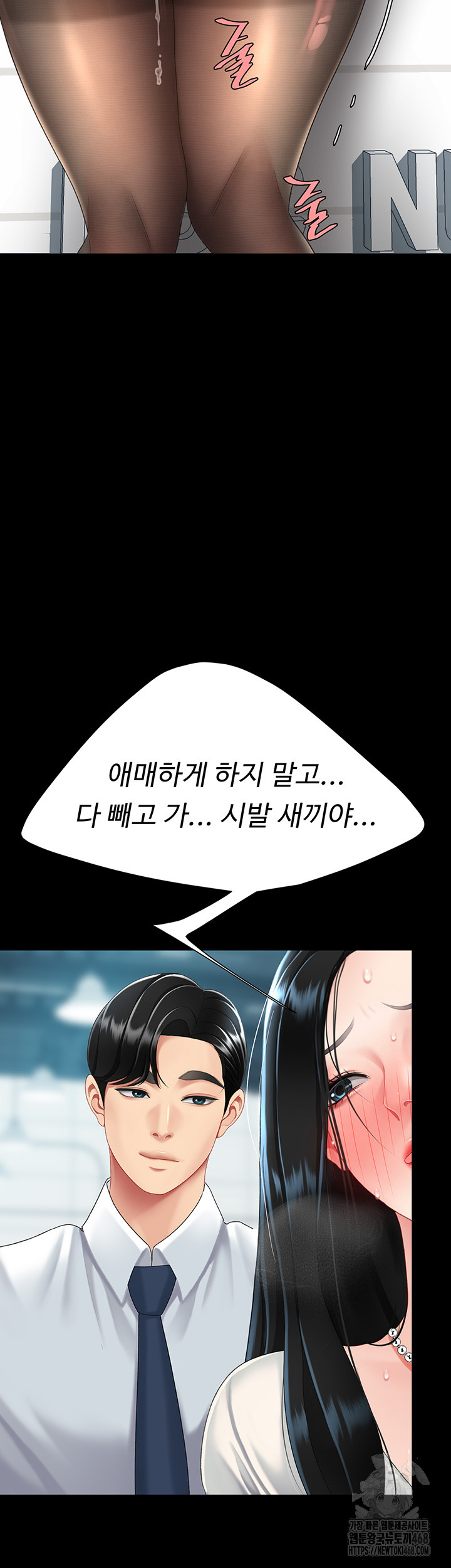 Mom Eat First Raw - Chapter 95 [photo 55] - MangaPorn