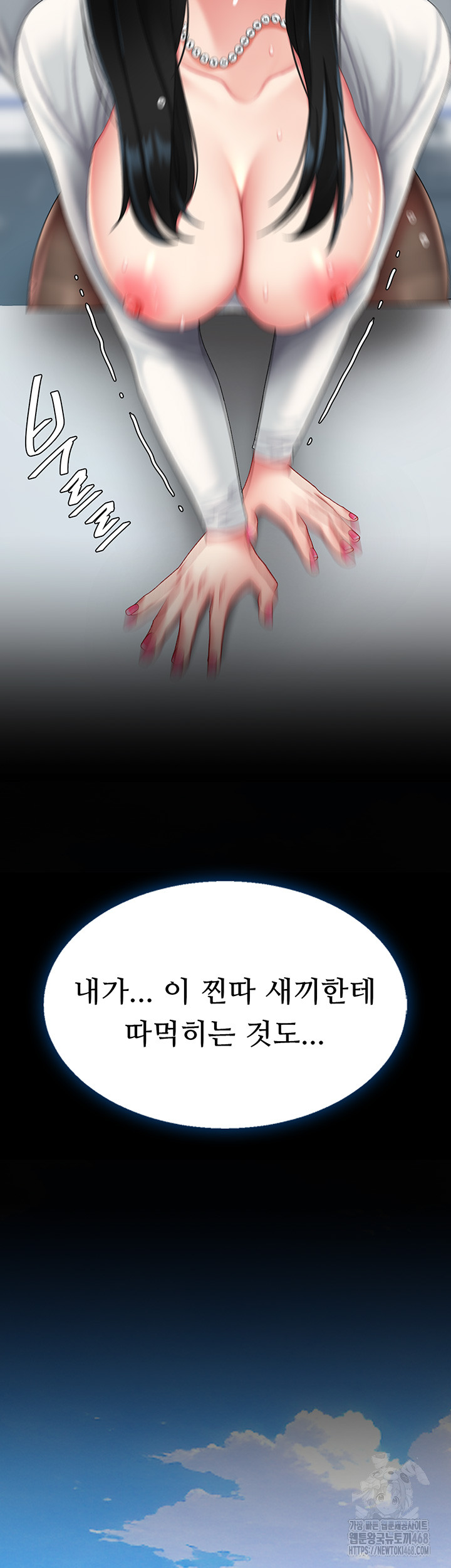 Mom Eat First Raw - Chapter 95 [photo 61] - MangaPorn