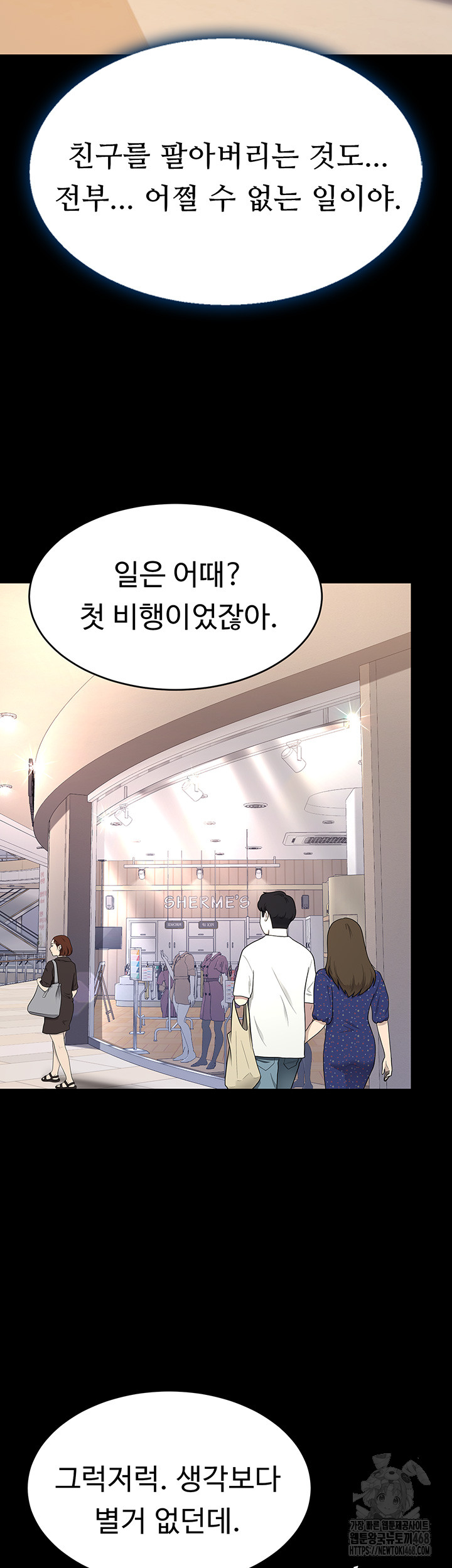 Mom Eat First Raw - Chapter 95 [photo 66] - MangaPorn