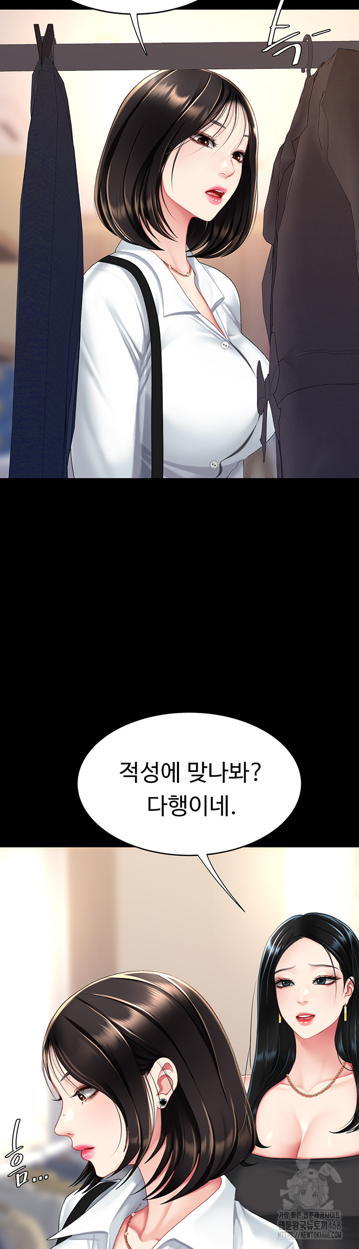 Mom Eat First Raw - Chapter 95 [photo 67] - MangaPorn