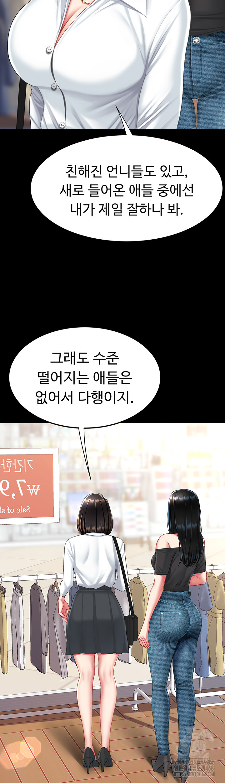 Mom Eat First Raw - Chapter 95 [photo 68] - MangaPorn