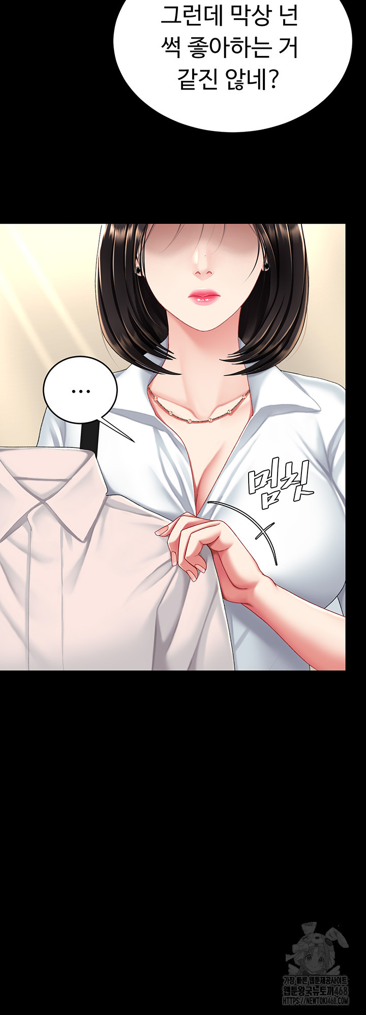 Mom Eat First Raw - Chapter 95 [photo 70] - MangaPorn