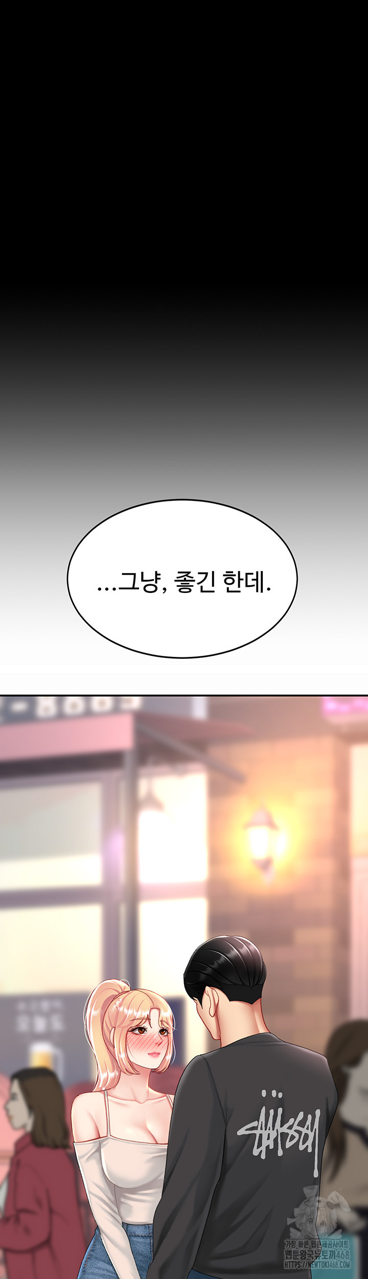 Mom Eat First Raw - Chapter 95 [photo 71] - MangaPorn