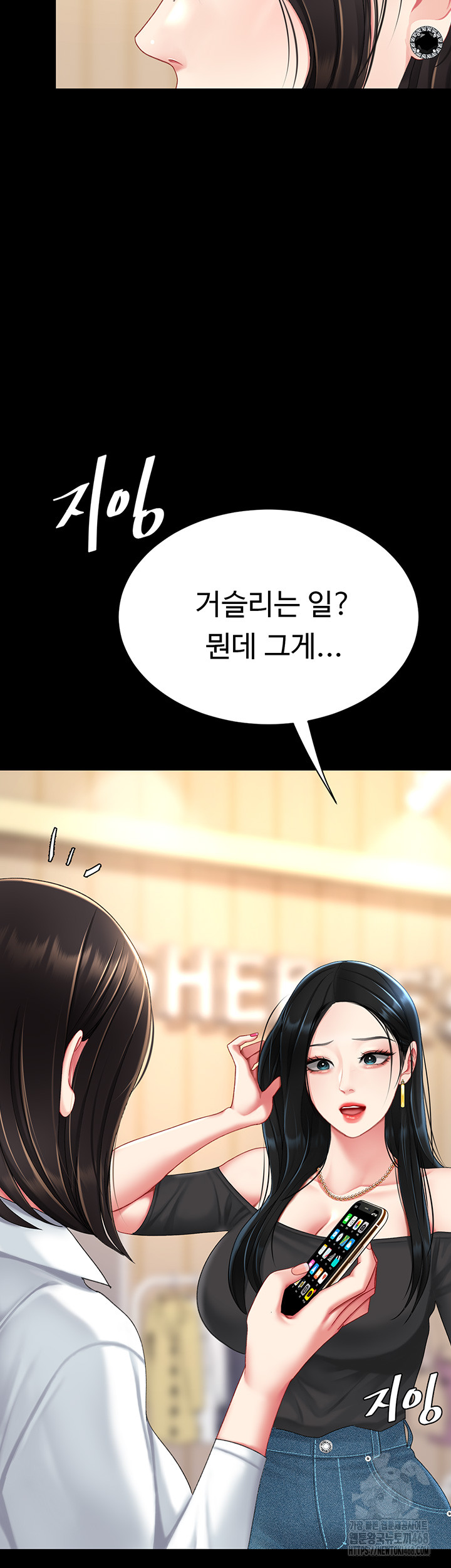 Mom Eat First Raw - Chapter 95 [photo 74] - MangaPorn