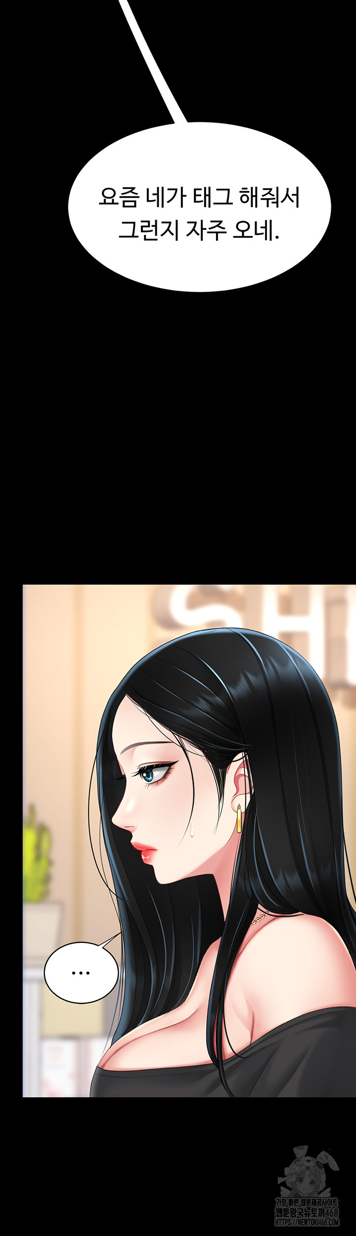 Mom Eat First Raw - Chapter 95 [photo 77] - MangaPorn