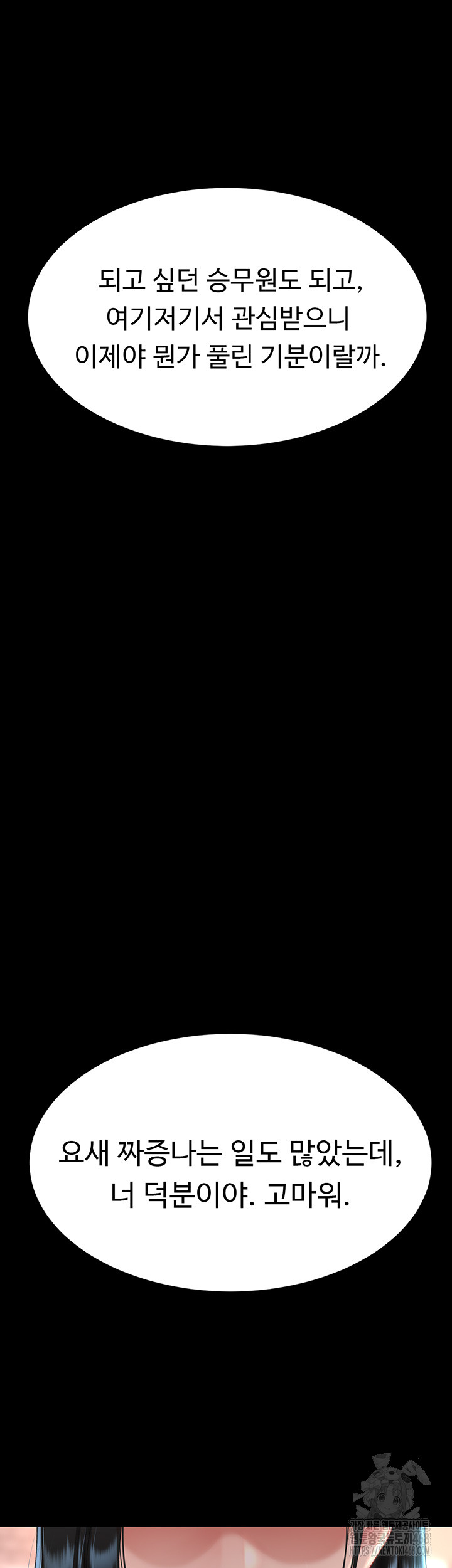 Mom Eat First Raw - Chapter 95 [photo 81] - MangaPorn