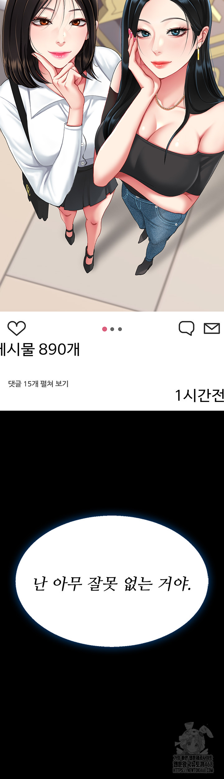 Mom Eat First Raw - Chapter 95 [photo 84] - MangaPorn