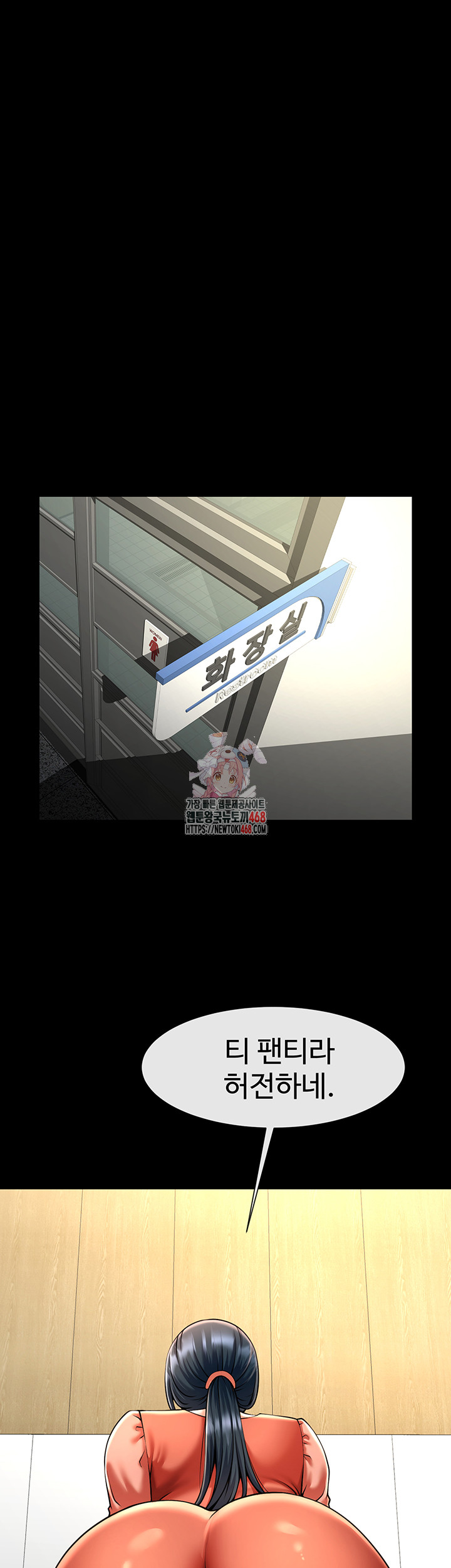 The Cheat Code Hitter Fucks Them All Raw - Chapter 72 [photo 1] - MangaPorn