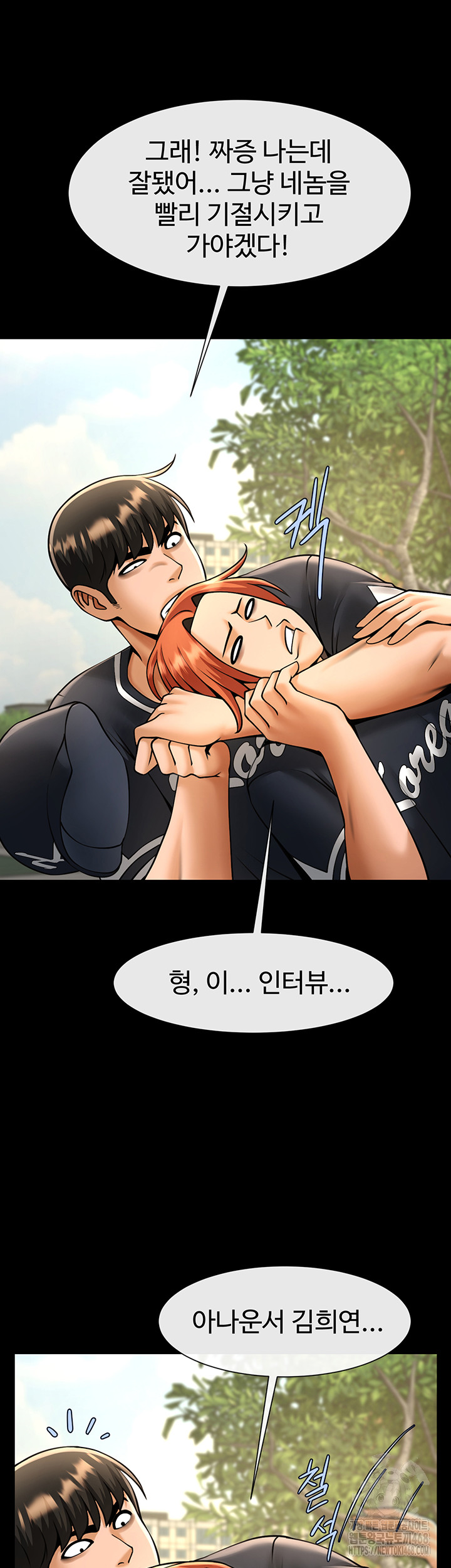 The Cheat Code Hitter Fucks Them All Raw - Chapter 72 [photo 10] - MangaPorn