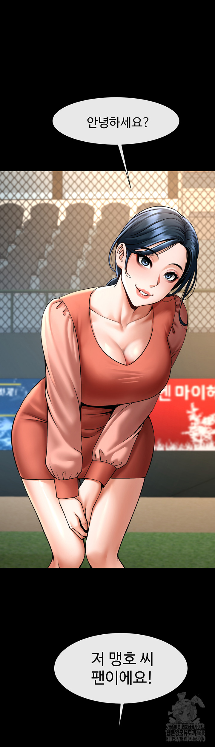 The Cheat Code Hitter Fucks Them All Raw - Chapter 72 [photo 13] - MangaPorn