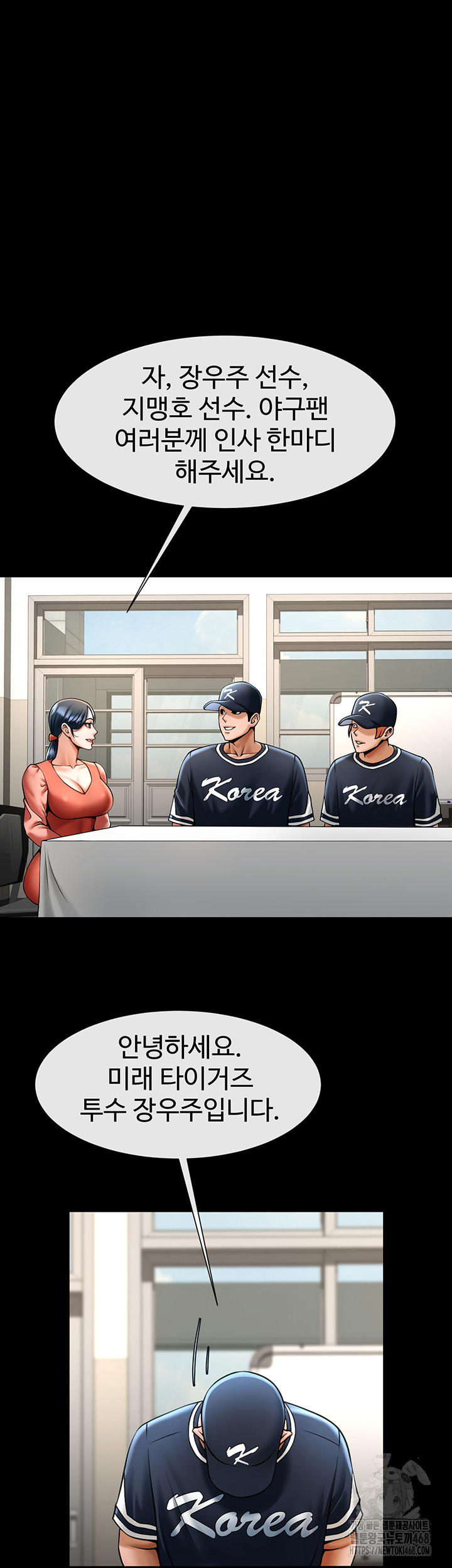 The Cheat Code Hitter Fucks Them All Raw - Chapter 72 [photo 16] - MangaPorn