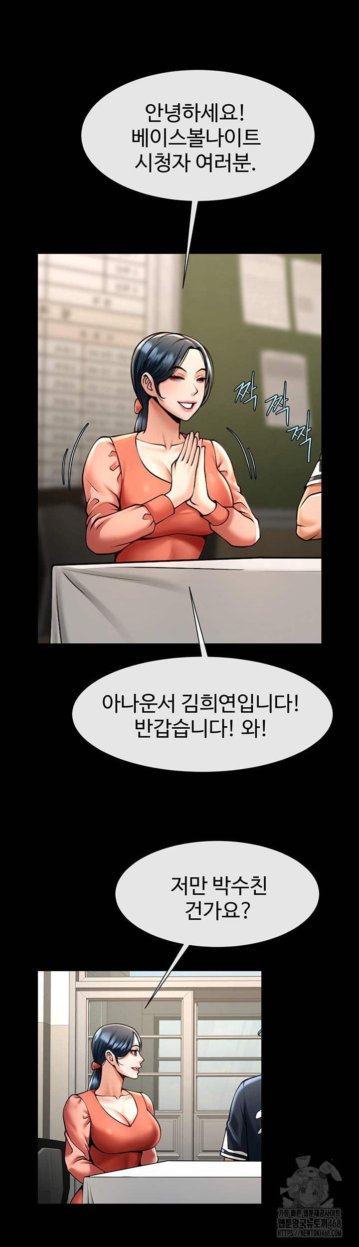 The Cheat Code Hitter Fucks Them All Raw - Chapter 72 [photo 18] - MangaPorn