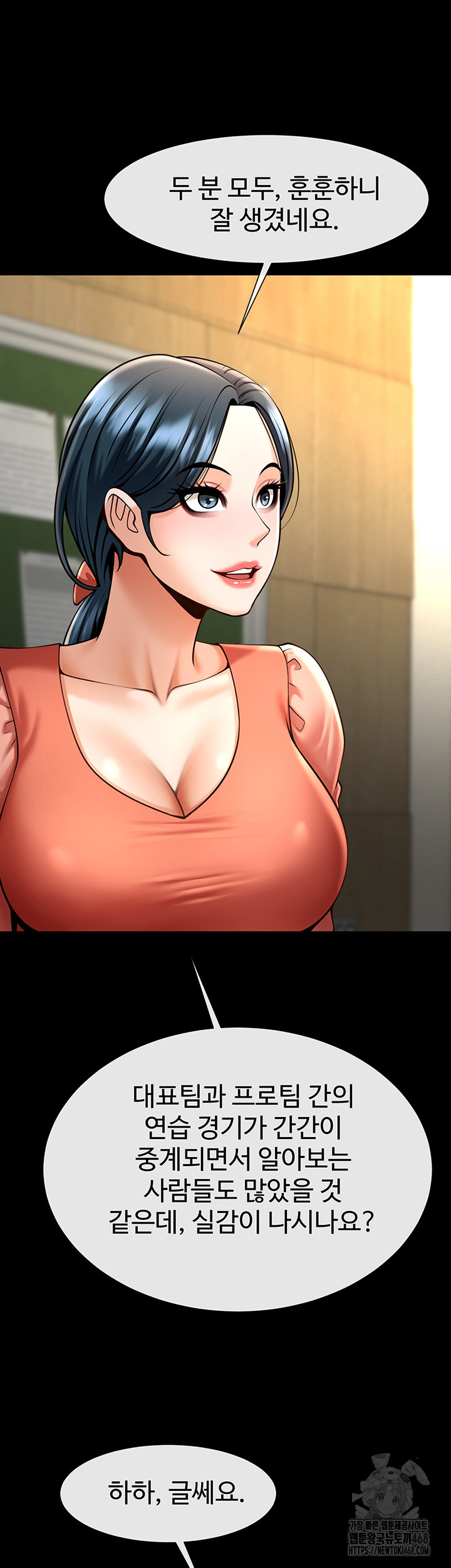 The Cheat Code Hitter Fucks Them All Raw - Chapter 72 [photo 20] - MangaPorn