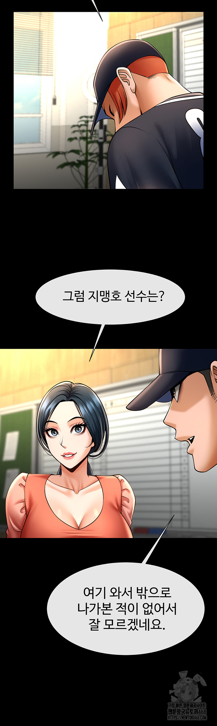 The Cheat Code Hitter Fucks Them All Raw - Chapter 72 [photo 21] - MangaPorn