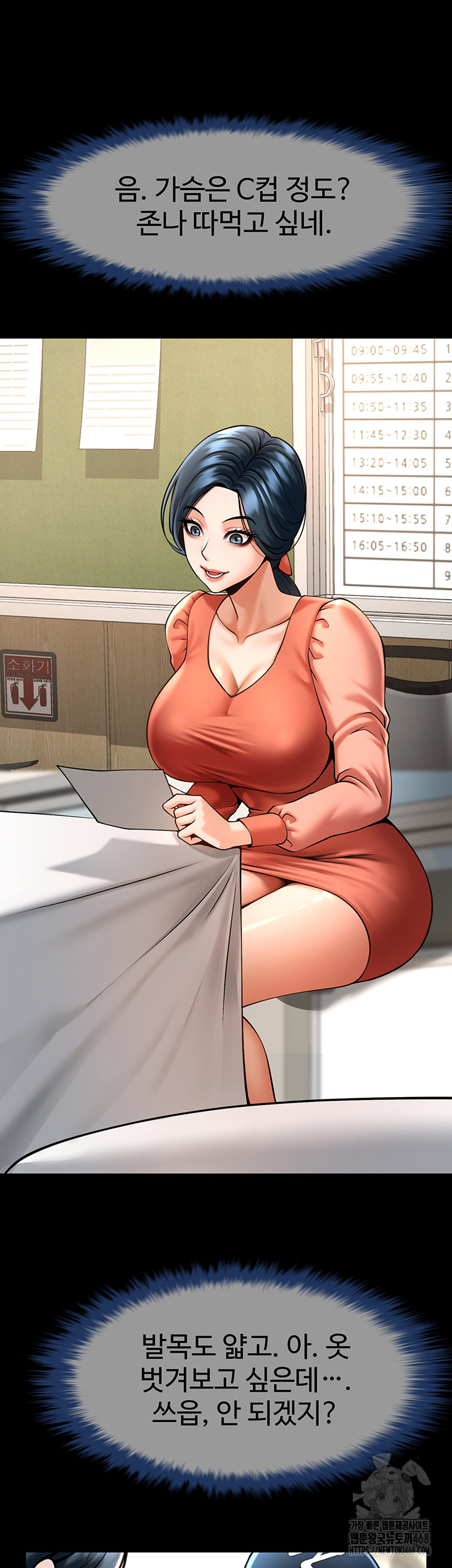 The Cheat Code Hitter Fucks Them All Raw - Chapter 72 [photo 24] - MangaPorn