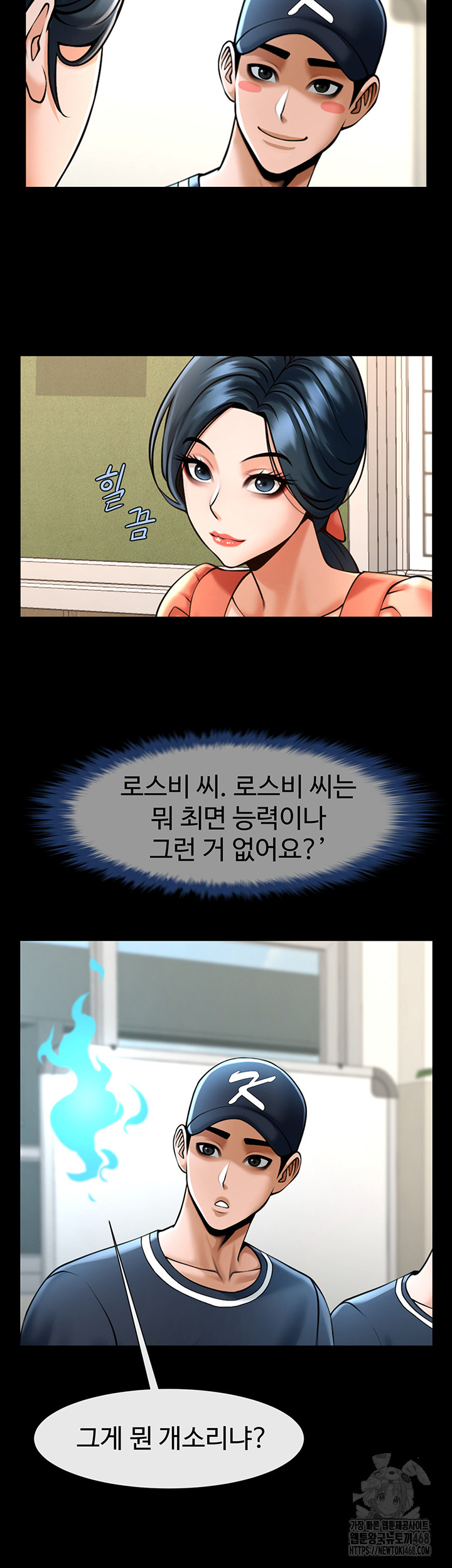 The Cheat Code Hitter Fucks Them All Raw - Chapter 72 [photo 25] - MangaPorn