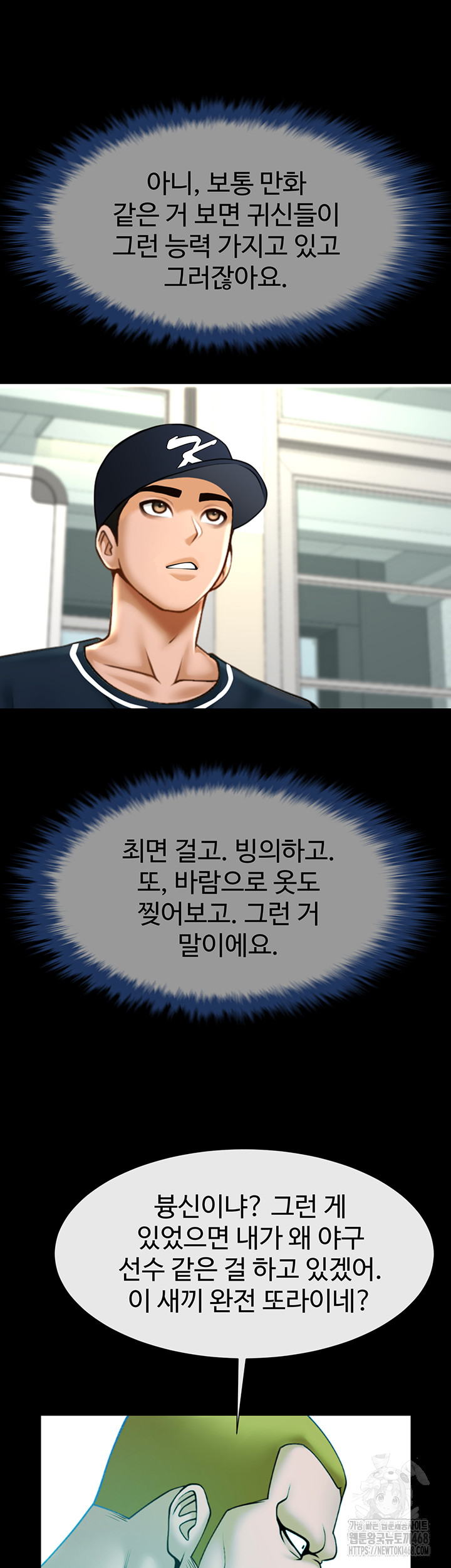 The Cheat Code Hitter Fucks Them All Raw - Chapter 72 [photo 27] - MangaPorn