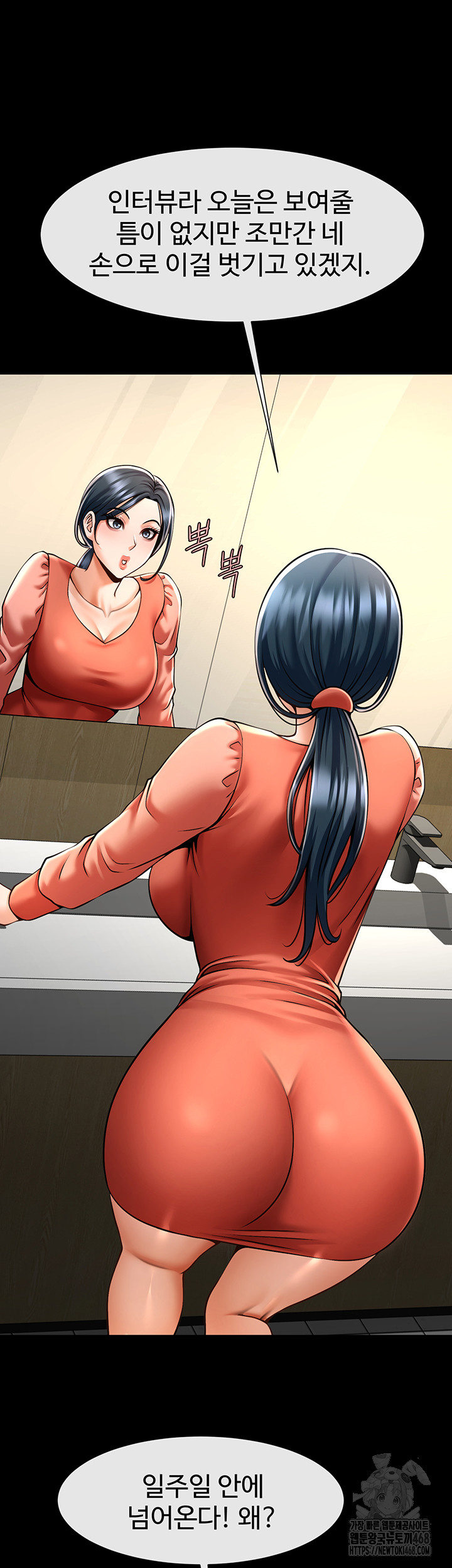 The Cheat Code Hitter Fucks Them All Raw - Chapter 72 [photo 3] - MangaPorn