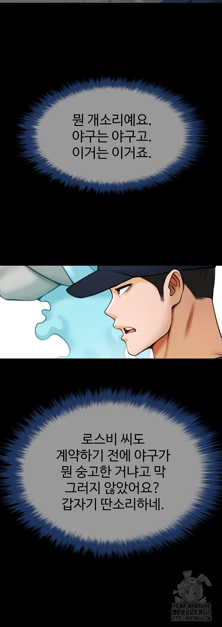 The Cheat Code Hitter Fucks Them All Raw - Chapter 72 [photo 31] - MangaPorn