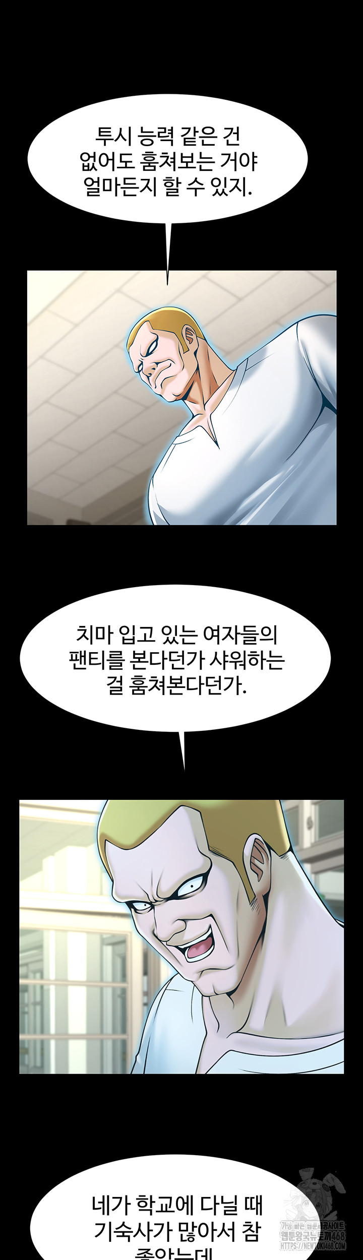 The Cheat Code Hitter Fucks Them All Raw - Chapter 72 [photo 32] - MangaPorn