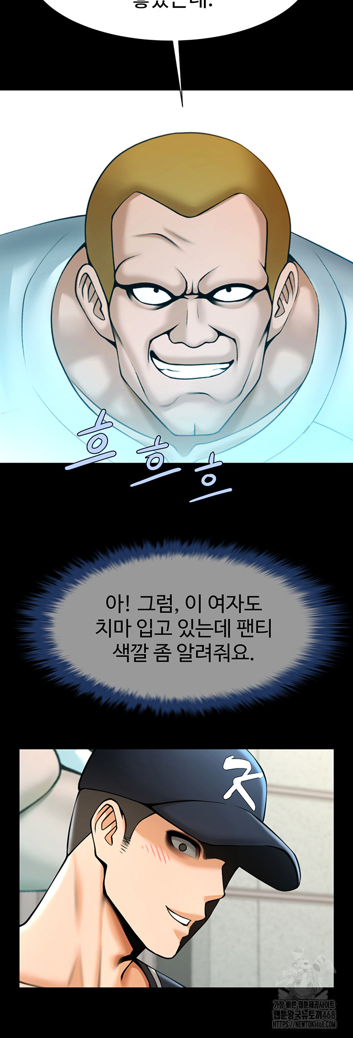 The Cheat Code Hitter Fucks Them All Raw - Chapter 72 [photo 33] - MangaPorn