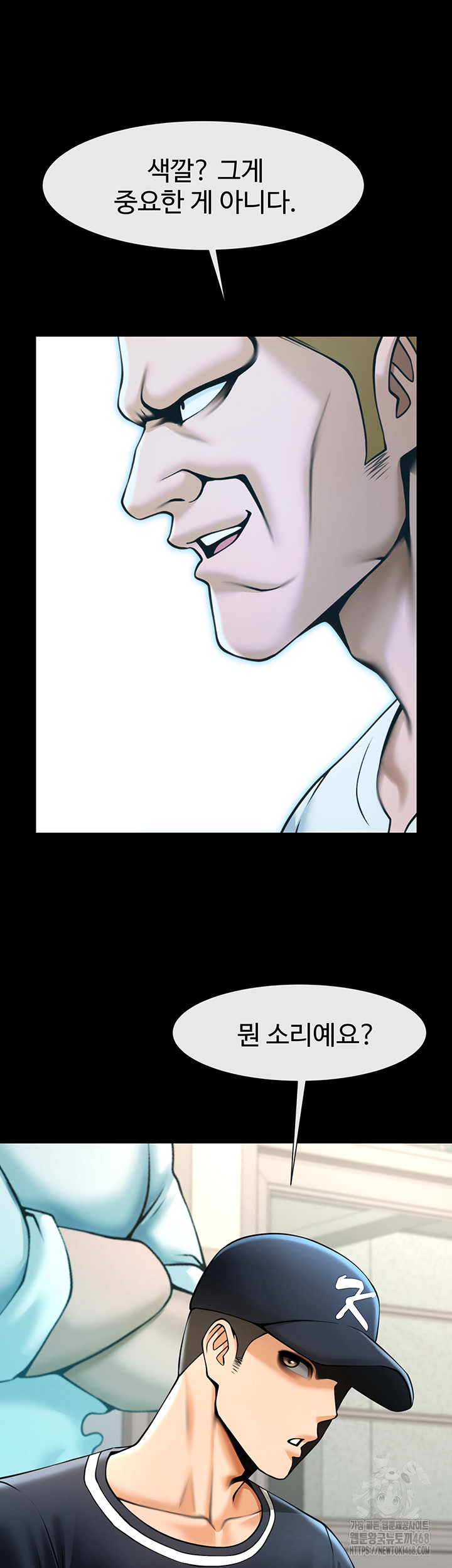 The Cheat Code Hitter Fucks Them All Raw - Chapter 72 [photo 34] - MangaPorn