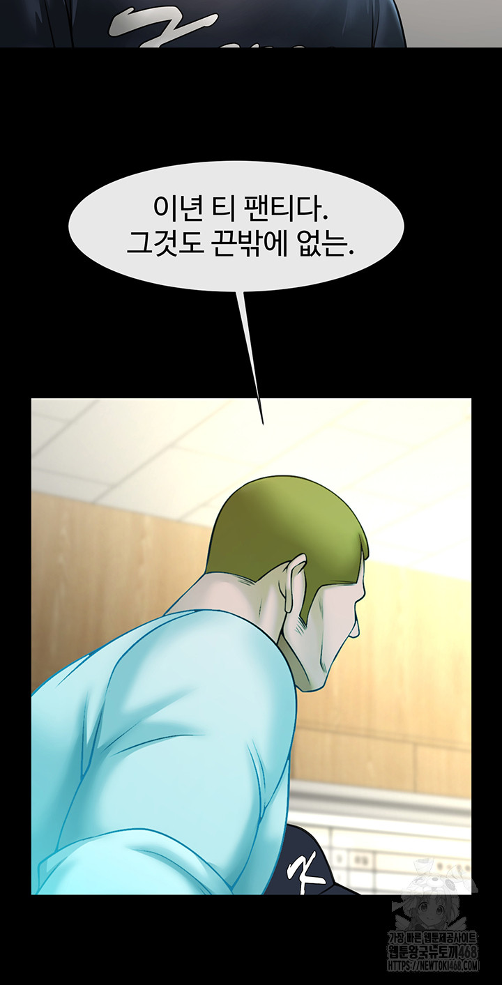 The Cheat Code Hitter Fucks Them All Raw - Chapter 72 [photo 35] - MangaPorn