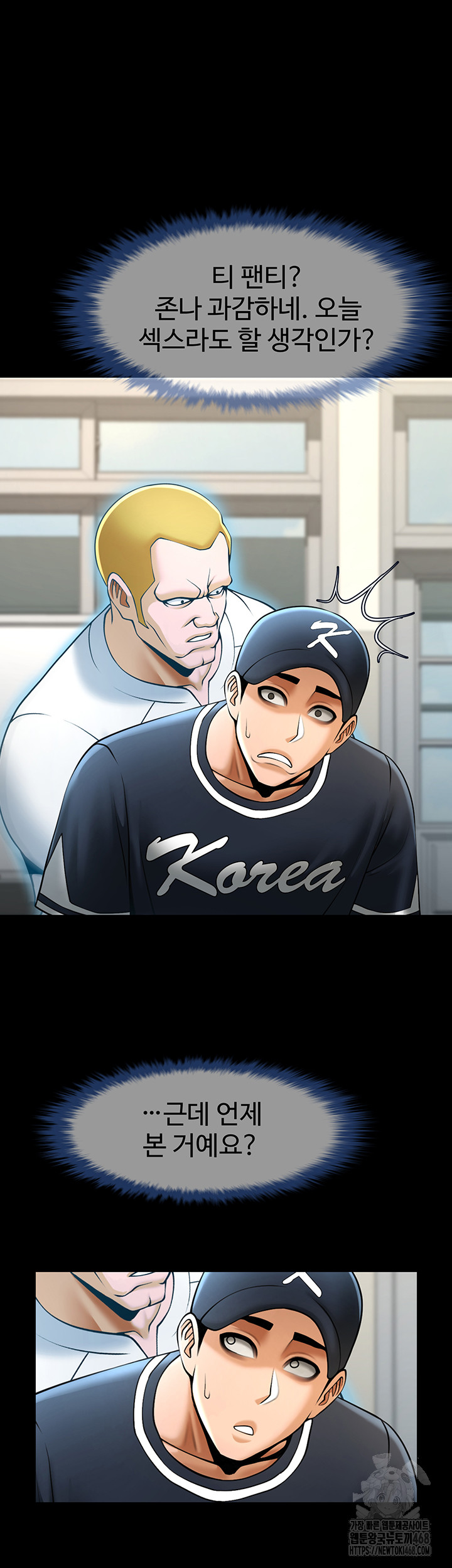 The Cheat Code Hitter Fucks Them All Raw - Chapter 72 [photo 36] - MangaPorn