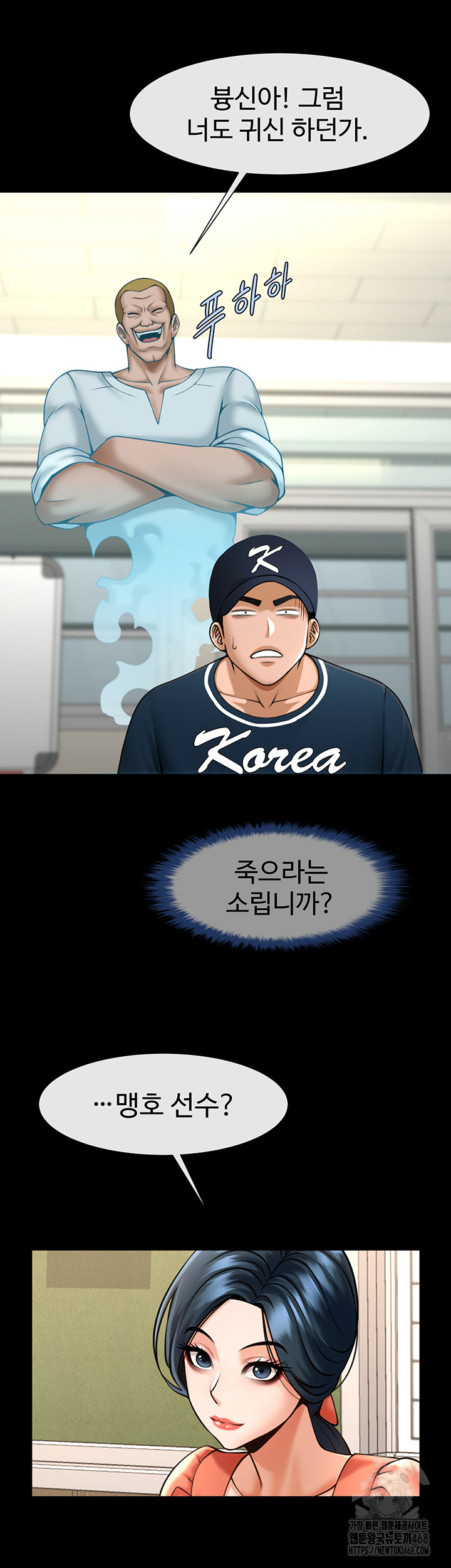 The Cheat Code Hitter Fucks Them All Raw - Chapter 72 [photo 39] - MangaPorn