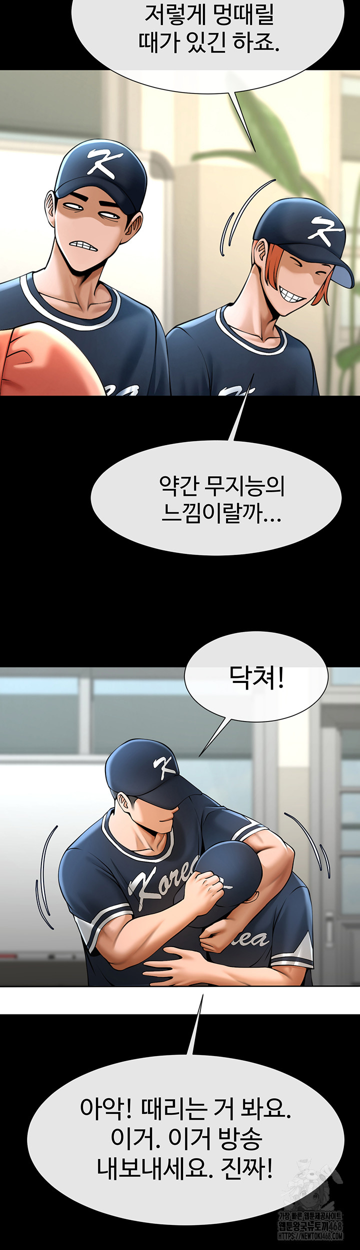 The Cheat Code Hitter Fucks Them All Raw - Chapter 72 [photo 42] - MangaPorn